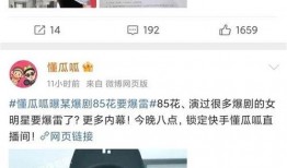 营销号最新爆料,营销号最新爆料，行业巨变即将来临！