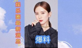 娱乐圈最新爆料2019,年度爆料大盘点