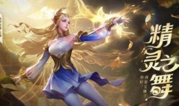 王者最新爆料艾琳是谁,王者峡谷神秘女英雄的神秘面纱