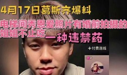 徐峥葛斯齐最新爆料图片,幕后故事引热议