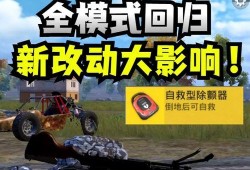 和平精英最新提速爆料,畅爽竞技一触即达！