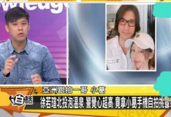 台娱最新爆料,明星幕后故事大曝光！