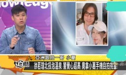 台娱最新爆料,明星幕后故事大曝光！