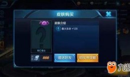 亚瑟新皮肤爆料视频最新,炫酷特效，带你领略王者风范