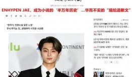 朴综星李羲承最新行程爆料,精彩活动轮番上演，粉丝期待不已”
