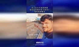 刺激现场最新爆料视频,揭秘最新爆料视频背后的惊人真相