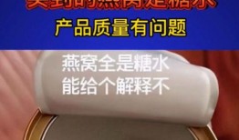 燕窝事件最新爆料,最新爆料揭露行业黑幕