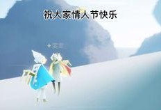 光遇情人节最新爆料,浪漫元素升级，甜蜜活动来袭！