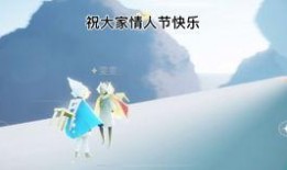 光遇情人节最新爆料,浪漫元素升级，甜蜜活动来袭！