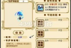 水神技能爆料最新版本,揭秘最新版本神秘水系力量