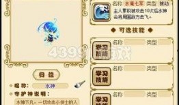 水神技能爆料最新版本,揭秘最新版本神秘水系力量