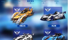飞车手游2024最新联赛车爆料,全新联赛车款前瞻，速度与激情的巅峰对决