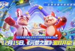 元梦之星农场最新爆料60米,60米奇迹景观震撼呈现