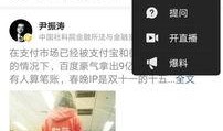 济南今日头条最新爆料群,揭秘最新热门事件背后的真相