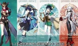 原神角色爆料最新版本是多少,揭秘最新版本VX.5神秘新角色与升级内容