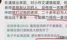 最新老师爆料,老师最新爆料，教育行业背后真相曝光！