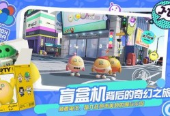 蛋仔派对最新新闻爆料视频,揭秘游戏最新动态与更新内容