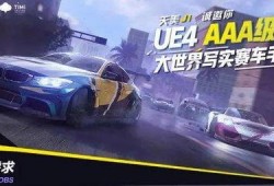 飞车手游2024最新联赛车爆料,全新联赛车款前瞻，速度与激情的巅峰对决
