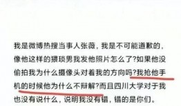 川大女生最新爆料事件,揭开校园性骚扰的黑暗面”