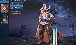 阿轲新皮肤爆料最新版,神秘刺客风，暗夜魅影再升级