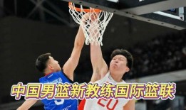 爆料中国男篮最新消息视频,揭秘视频爆料背后的精彩瞬间