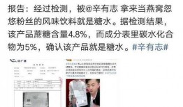 燕窝事件最新爆料,最新爆料揭露行业黑幕