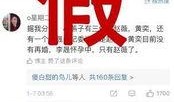 娱乐圈最新爆料辟谣事件,真相与谣言的较量