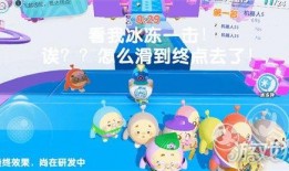 蛋仔派对最新爆料道具,神秘道具震撼登场，解锁无限可能！