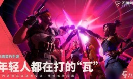 无畏契约最新爆料时间,揭秘新英雄与游戏更新内容！