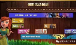 联盟最新活动爆料公告,精彩纷呈，等你来战！